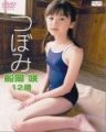 [IV] 船岡咲 12歳 - つぼみ