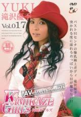 泷泽优季 Kamikaze Girls Vol.17