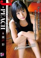濑户彩 Japanese Peach Girl Vol.05
