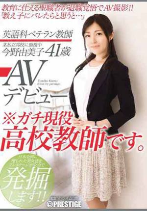 SGA-011 英語科教師 今野由美子 41歳 AV出道（中文字幕）