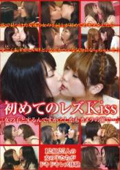 SPZ-790 第一次的女性同性恋KISS